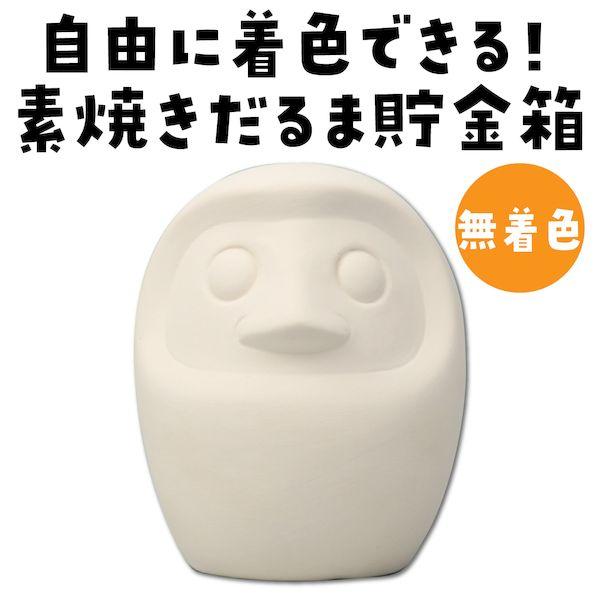 アーテック ArTec 045556 素焼だるま貯金箱 4521718455563 ATC-45556 自由研究 お絵かき 手作り |  | 01
