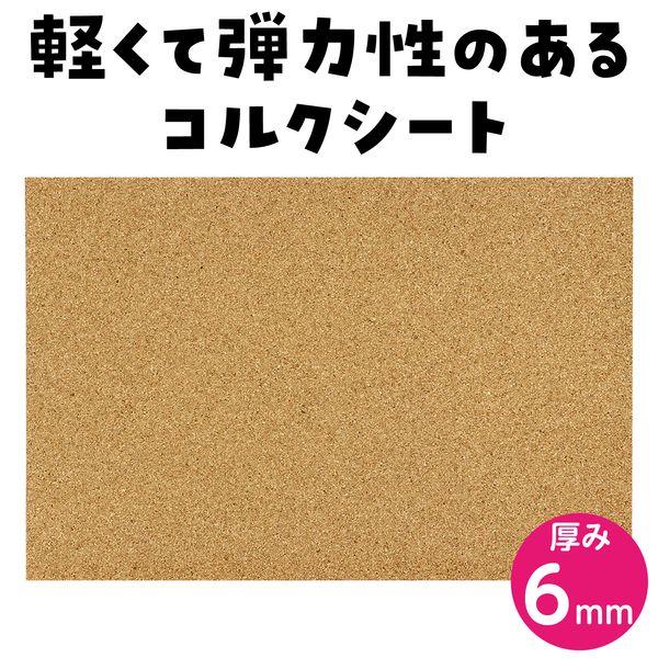 アーテック ArTec 046636 コルクシート ６ｘ３００ｘ４５０ｍｍ 4521718466361 ATC-46636 |  | 01