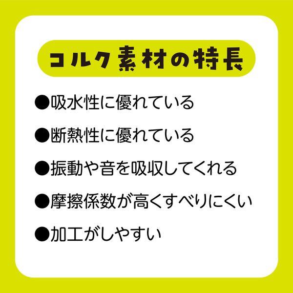 アーテック ArTec 046636 コルクシート ６ｘ３００ｘ４５０ｍｍ 4521718466361 ATC-46636 |  | 04