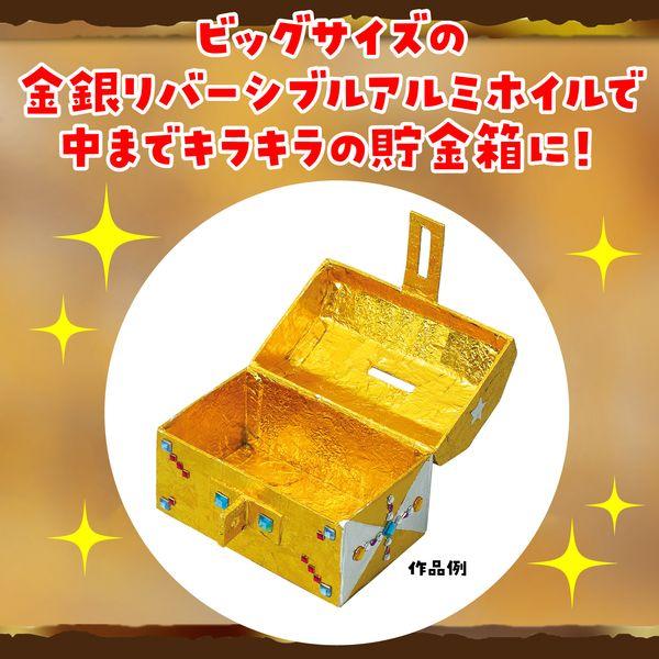 アーテック ArTec 056816 トレジャー貯金箱 4521718568164 トレジャー貯金箱キット ATC-56816 |  | 03
