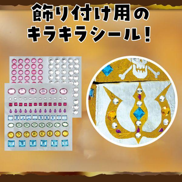 アーテック ArTec 056816 トレジャー貯金箱 4521718568164 トレジャー貯金箱キット ATC-56816 |  | 04
