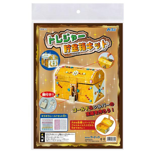 アーテック ArTec 056816 トレジャー貯金箱 4521718568164 トレジャー貯金箱キット ATC-56816 |  | 07