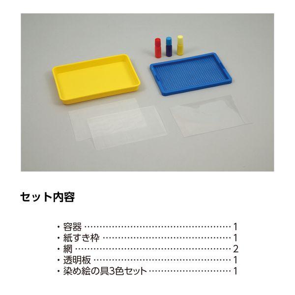 アーテック ArTec 056842 紙すきセット 染め絵の具３色付 4521718568423 ATC-56842 手作り |  | 03