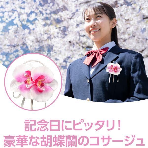 アーテック ArTec 085047 コサージュ 胡蝶蘭 ピンク 4521718850474 ATC-85047 コサージュ胡蝶蘭 |  | 02