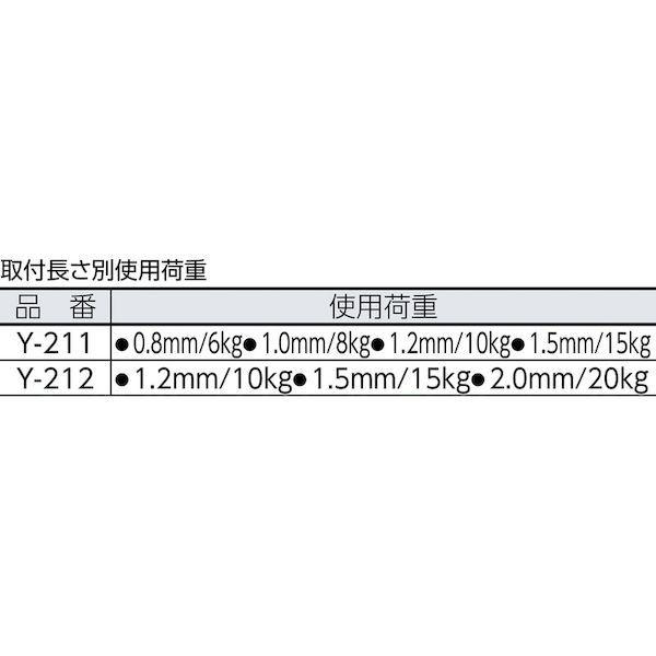 あすつく対応 「直送」 ニッサチェイン ニッサチェイン Y212 ディスプレイパーツフック ＢＹＰ−２０Ｈ−１ １個＝１ＰＫ 389-2611 |  | 01
