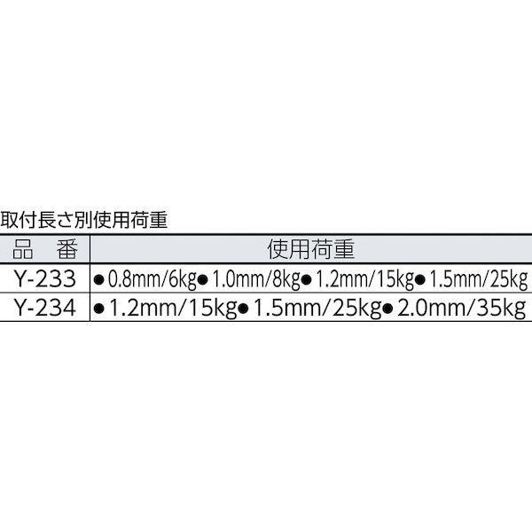 あすつく対応 「直送」 ニッサチェイン ニッサチェイン Y233 ディスプレイパーツ固定金具 ＢＹＰ−１５Ｆ−５ １個＝１ＰＫ 389-2638 |  | 03