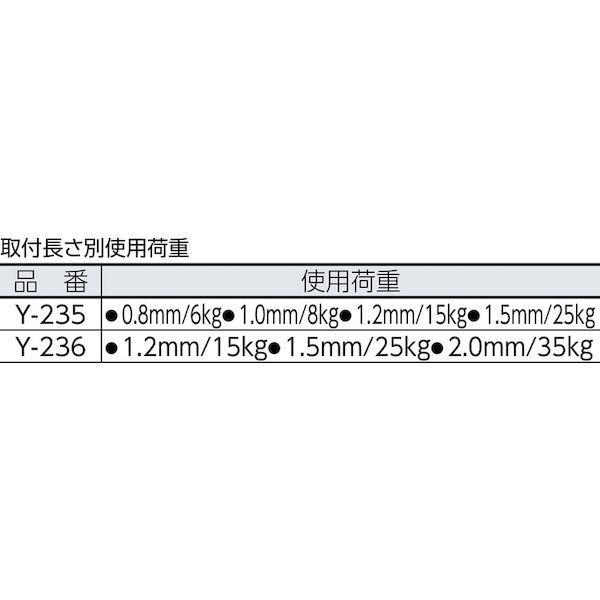 あすつく対応 「直送」 ニッサチェイン ニッサチェイン Y236 ディスプレイパーツフック ＢＹＰ−２０Ｆ−６ １個＝１ＰＫ 389-2662 |  | 03