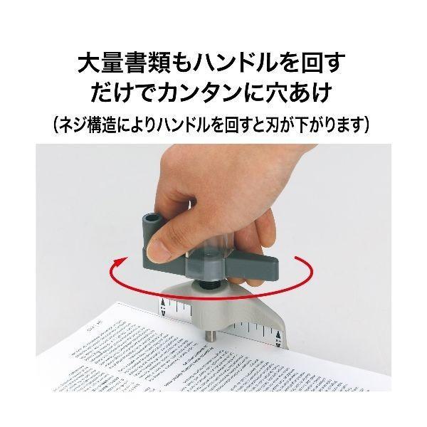 オープン工業  D-1 ドリル１穴パンチ【１台】 D1 ドリルパンチ OP ドリル式1穴パンチ 166枚穿孔 ライトグレー |  | 01