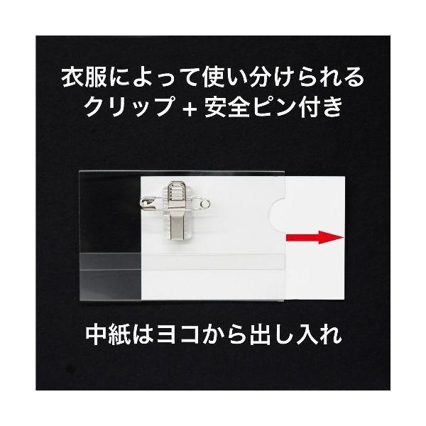 あすつく対応 「直送」 オープン工業 L-1 セル名札 名刺サイズ両用クリップ １０枚入 L1 名刺サイズ両用クリップ OP OPEN 10P 497 |  | 02