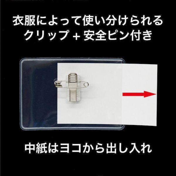 あすつく対応 「直送」 オープン工業 ＯＰ N4 ソフト名札 名刺サイズ 両用クリップ 10枚 400-5872 N-4 |  | 06