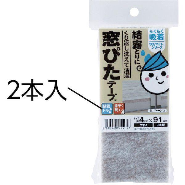 あすつく対応 「直送」 ワタナベ工業 ワタナベ KPM201 かんたん貼るだけ 窓ぴたテープ ベージュ 440-7539 | ブランド登録なし | 04