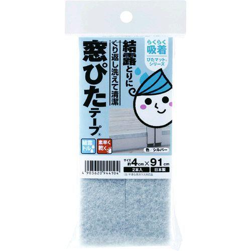 あすつく対応 「直送」 ワタナベ工業 ワタナベ KPM202 かんたん貼るだけ 窓ぴたテープ シルバー 440-7547 | ブランド登録なし