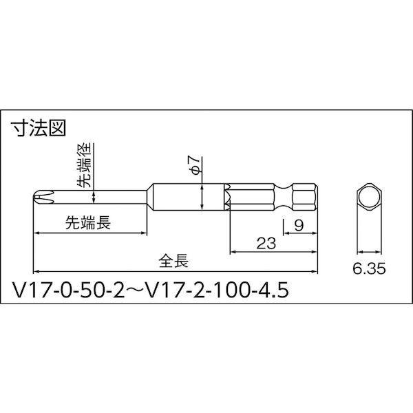 あすつく対応 「直送」 近江精機 近江 V171753.5 六角６．３５ 溝９差込 ＋１ 全長７５ 段付φ３．５ｘ３０ 406-1578 |  | 01