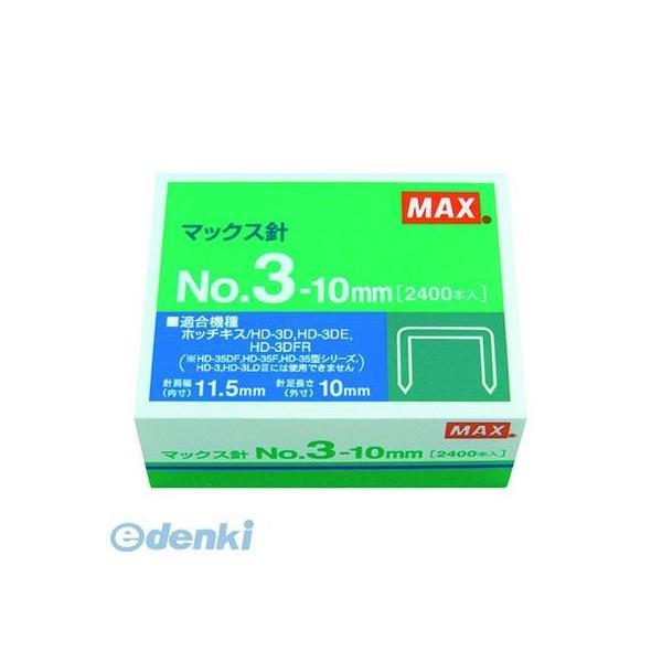 NO.3-10M/M マックス MAX ホッチキス針 No.3-10mm 中型3号 NO.310MM | 