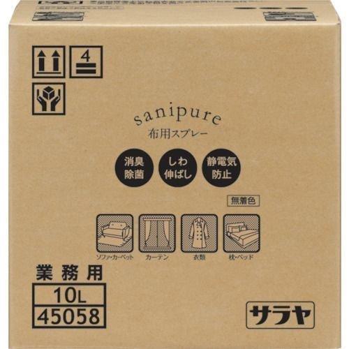 あすつく対応 「直送」 サラヤ 45058 サニピュア布製品の消臭10LBIB 451-7202 | 