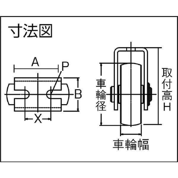 あすつく対応 「直送」 丸喜金属本社 MK C160060 フリー枠付重量車 60mm ベアリング入 419-1480 |  | 01