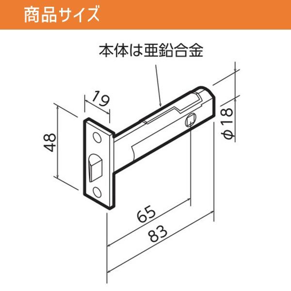 在庫 川口技研  4971771030847  ホームシリーズ　ホーム戸襖錠　和室用　バックセット６５mm　仕上：クロームメッキ あすつく対応 |  | 03