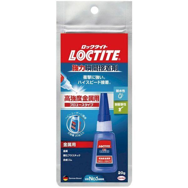 ヘンケルジャパン LOCTITE LKK020 強力瞬間接着剤 高強度金属用 20g 378-4029 |  | 02