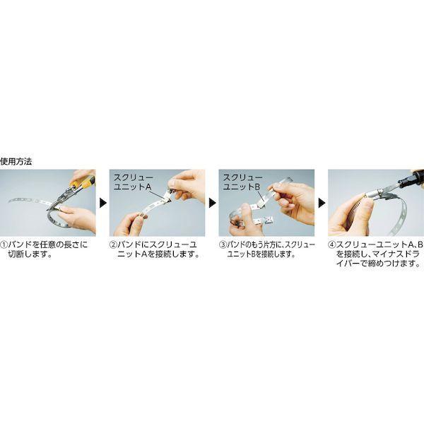 あすつく対応 「直送」 トラスコ中山 TRUSCO ブリーズ 4000 自在ステンレスホースバンドキット スクリューユニット付 ２．６ｍ １Ｓ 箱 ＝１個入 414-6719 |  | 01