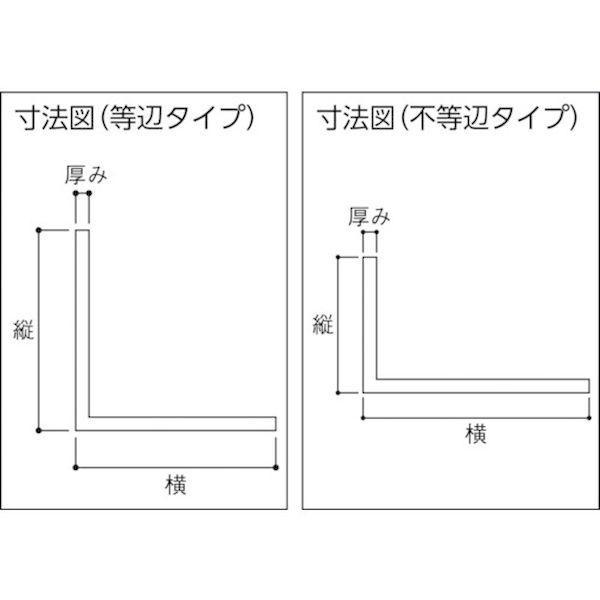 【個数：1個】光 AF7612 直送 代引不可 アルミ不等辺アングル B2 アルマイト 6×12×1mm 長さ1995mm |  | 01