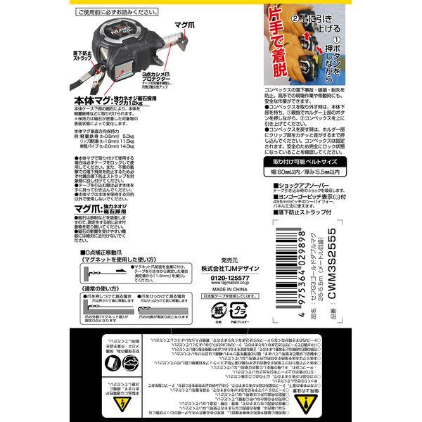 在庫 TJMデザイン タジマ CWM3S2555 セフG3ゴールドダブルマグ25−5．5m メートル目盛 377-1393 コンベックス あすつく対応 |  | 02