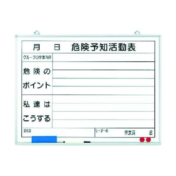 【個数：1個】 ユニット ユニット 32006 危険予知活動表黒板 小 ホワイトボード 371-5981 | 
