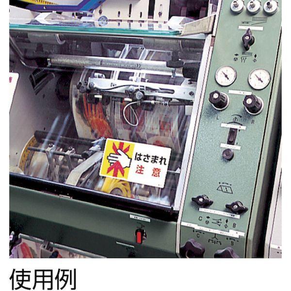 あすつく対応 「直送」 ユニット ユニット 32110 使用許可証 ３５φ １０枚１シート 412-6327 |  | 01