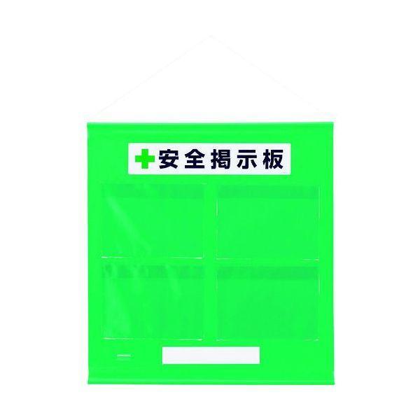ユニット 46406G フリー掲示板防雨型A4横緑 412-6386 464-06G UNIT 1S 4582183905830 | 
