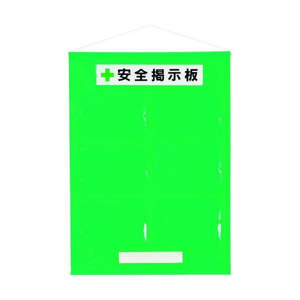ユニット 46407G フリー掲示板A4横6枚緑 412-6416 464-07G UNIT 4582183905861 1S | 