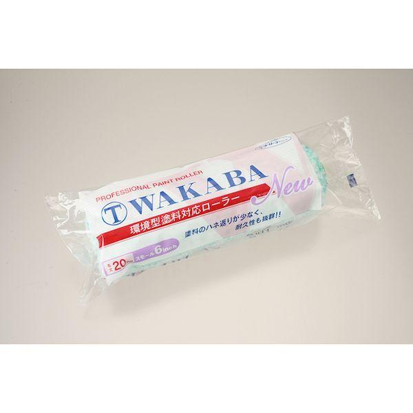 大塚刷毛製造 6S-WAA NEW WAKABA スモールローラー 毛丈20mm 6インチ 6SWAA |  | 02
