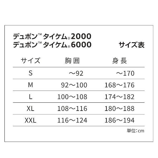 デュポン デュポン TCXXL タイケム【R】C 化学保護服 XXLサイズ 375-0167 |  | 06
