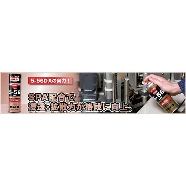 あすつく対応 「直送」 呉工業 KURE NO1401 防錆・潤滑剤 ５−５６ＤＸ ４２０ｍｌ 421-2983 |  | 02