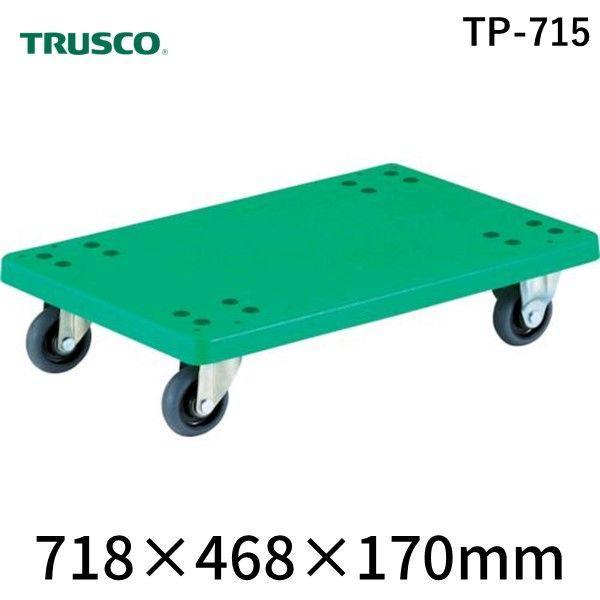 【個数：1個】 トラスコ中山 TRUSCO TP-715 グランカート　平台車　７１８Ｘ４６８ TP715 | 