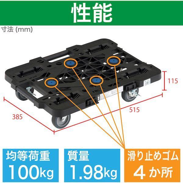 トラスコ中山 TRUSCO MPK-500JS-BK 樹脂製平台車 ルートバンメッシュタイプ ５１５Ｘ３８５ ４輪自在 ストッパー付 黒 MPK500 |  | 02