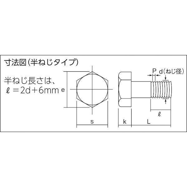 トラスコ中山 TRUSCO B221670 六角ボルト ユニクロ 半ネジ Ｍ１６×７０ ２本入 |  | 03