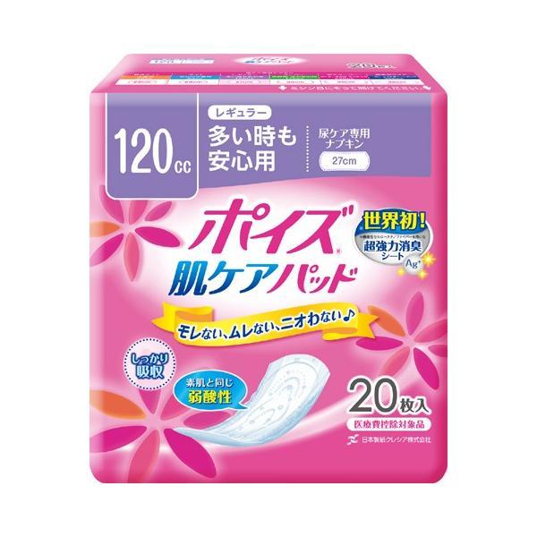 【同梱不可】【お一人さま1点限り】日本製紙クレシア ［4901750801359］ ポイズパッドレギュラー　20枚ポイズパッドレギュラー　20枚×12パック | 