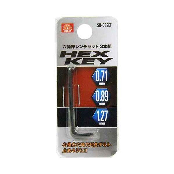 4977292209762 マイクロ六角棒レンチセット SH-03SET SK11 藤原産業 エスケー11 六角レンチ | 
