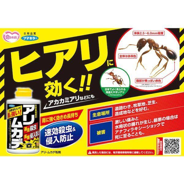 あすつく対応 「直送」 フマキラー 432695 アリ用殺虫剤 アリムカデ粉剤１Ｋｇ 419-8107 |  | 01