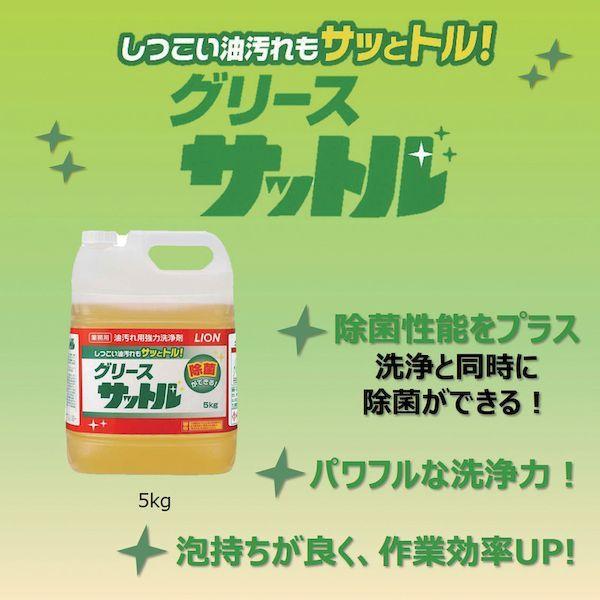 あすつく対応 「直送」 ライオンハイジーン GRSST5J グリースサットル　５ｋｇ 472-9927 | ブランド登録なし | 01