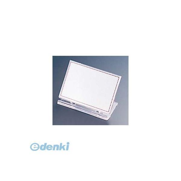 4593300 クリスタル カード立て ＵＣ１−１ １００×６５ | 