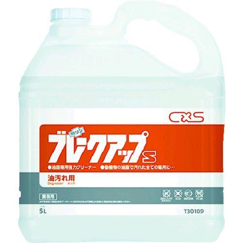 ［8392710］ 洗浄剤 ブレークアップＳ ５Ｌ 4536735301090 シーバイエス 洗浄剤 | 