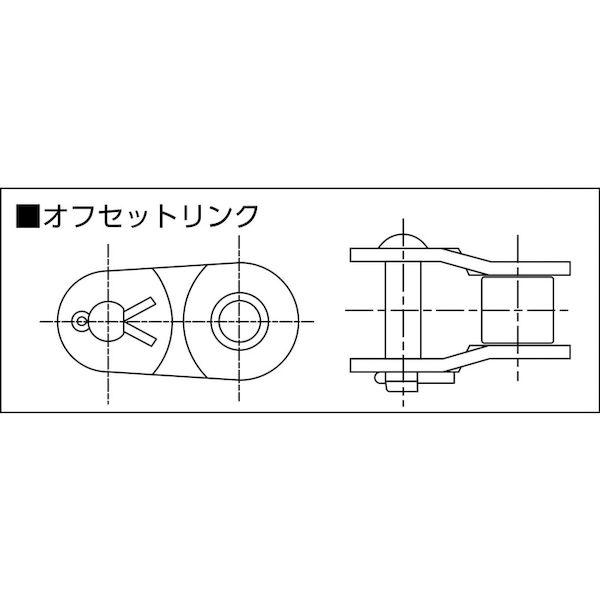 あすつく対応 「直送」 日立  1001OL ＳＢＲ−ＰＲＩＭＥローラチエン継手（オフセットリンク） |  | 01