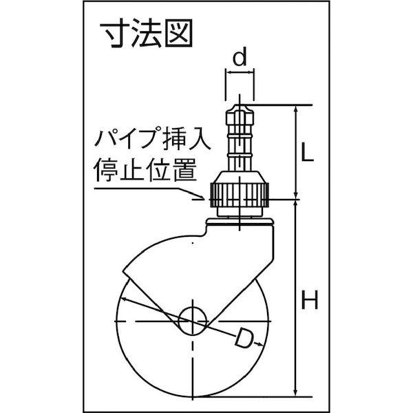 イースタン 100TWCAR パイプ差込式キャスター ワンタッチ φ１００自在式 |  | 01