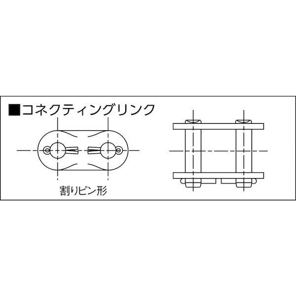 あすつく対応 「直送」 日立  1401CL ＳＢＲ−ＰＲＩＭＥローラチエン継手（コネクティングリンク）割ピン式 | 日立 | 01