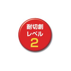 あすつく対応 「直送」 トワロン  172LL 耐切創手袋 カットレジストロング ＬＬ | ブランド登録なし | 02