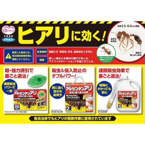 あすつく対応 「直送」 フマキラー 423402 アリ用殺虫剤 アルゼンチンアリ巣ごと退治液剤１．８Ｌ |  | 01