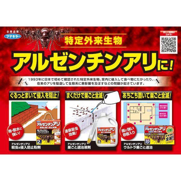 あすつく対応 「直送」 フマキラー 423402 アリ用殺虫剤 アルゼンチンアリ巣ごと退治液剤１．８Ｌ |  | 02
