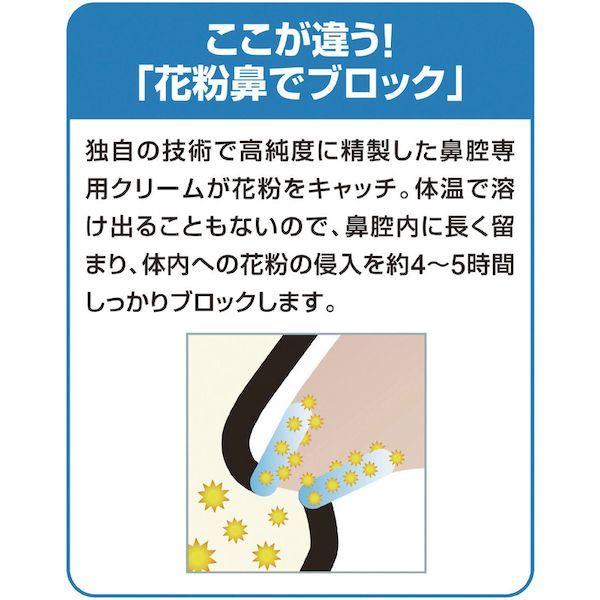 あすつく対応 「直送」 フマキラー 431414 ウイルス・花粉対策用品 花粉鼻でブロック３０日分 ミントの香り |  | 01