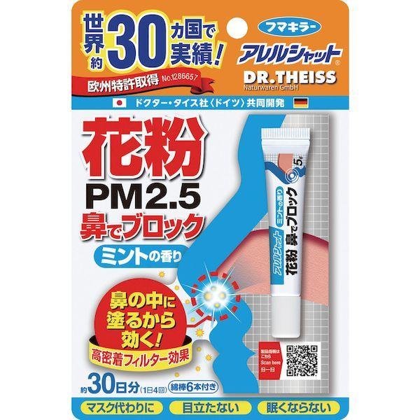 あすつく対応 「直送」 フマキラー 431414 ウイルス・花粉対策用品 花粉鼻でブロック３０日分 ミントの香り |  | 03