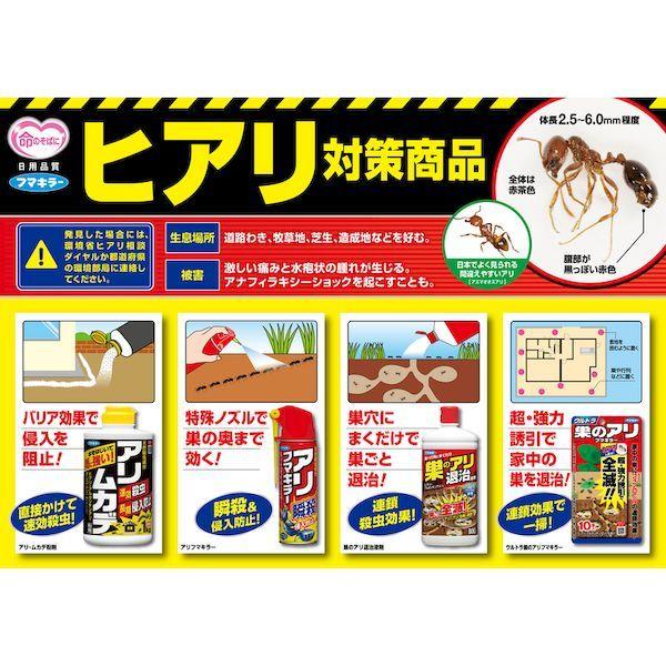 あすつく対応 「直送」 フマキラー 434262 殺虫スプレー アリ４５０ｍｌ |  | 03